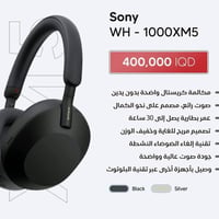 سماعة سوني HW-1000xm5 ماركة اصلية للبيع بغداد الشعب يوجد توصيل 0775552...