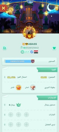 من رخصت الادمن المحترم حساب لودو لفل 38 بي غرفه رح تصير ١٠ مايك نردات ...