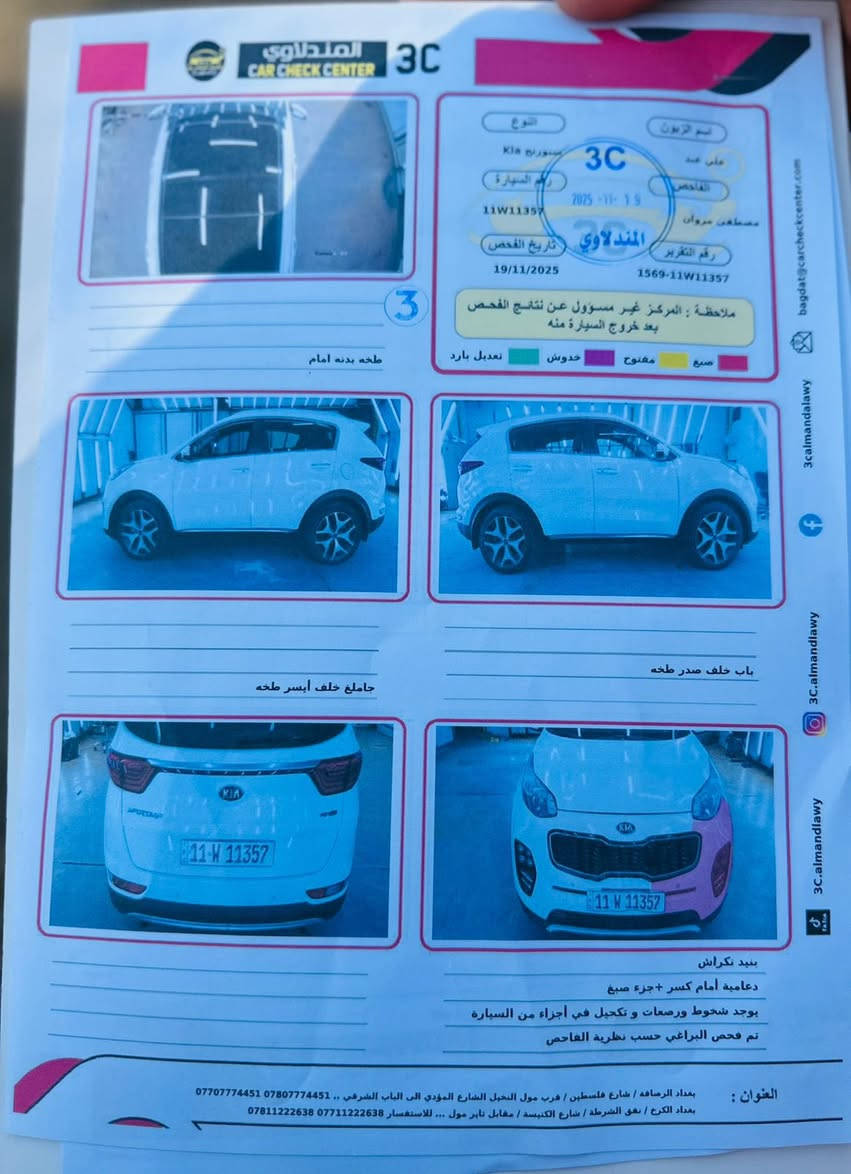 السلام عليكم سبورتج 2017 خليجي سياره كفاله جديده  فول مواصفات ماشيه 82 مكينه 2000 دوش بسمي تحويل ثاني يوم لمكان بغداد المحمودية شراي ينتصل ‬ ‭0787 031 0074‬. ***********
