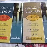 أنت تسأل • الشيخ صالح العود • مجلدين