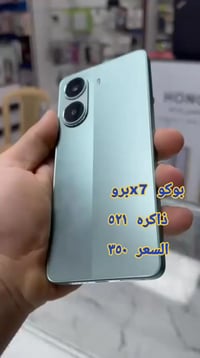 بوكو X7 برو • مستخدم • مركز يوسف