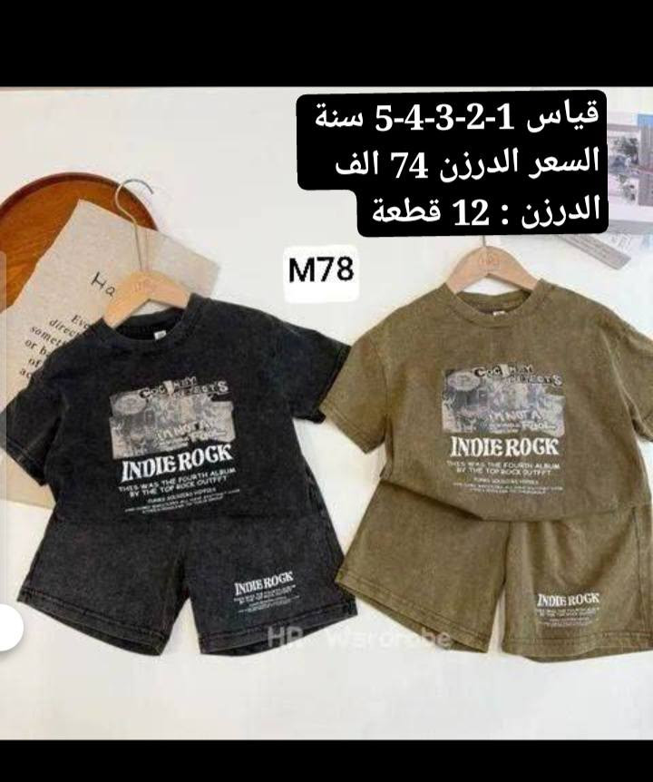 وصلت وجبه جديده من  الموديلات الكوريه 💫💫🚚🚚
خامه كوالتي درجه اولى  وشرط الفحص .
استندر الوان وقياسات 
جمله فقط اقل حجز نص درزن 
للحجز والاستفسار راسلنا خاص او مراسلة واتساب 
  0785 469 0407  
او تليكرام 
https://t.me/kinger29/11523 .
