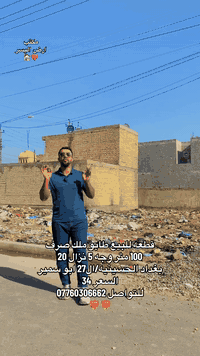 قطعه للبيع طابو ملك صرف
100 متر وجه 5 نزال 20
بغداد الحسينيه/ال27 ابو سمير
السعر 34
للتواصل ***********
