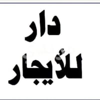 حي تلعفر • ٦٠م • طابقين