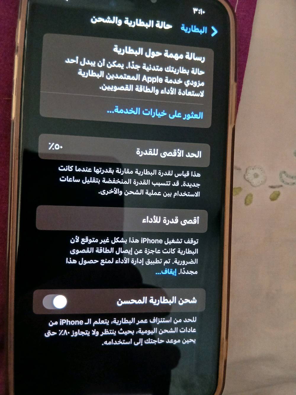 البيع ١٥٠بي مجال 
بكاني سلمان باك