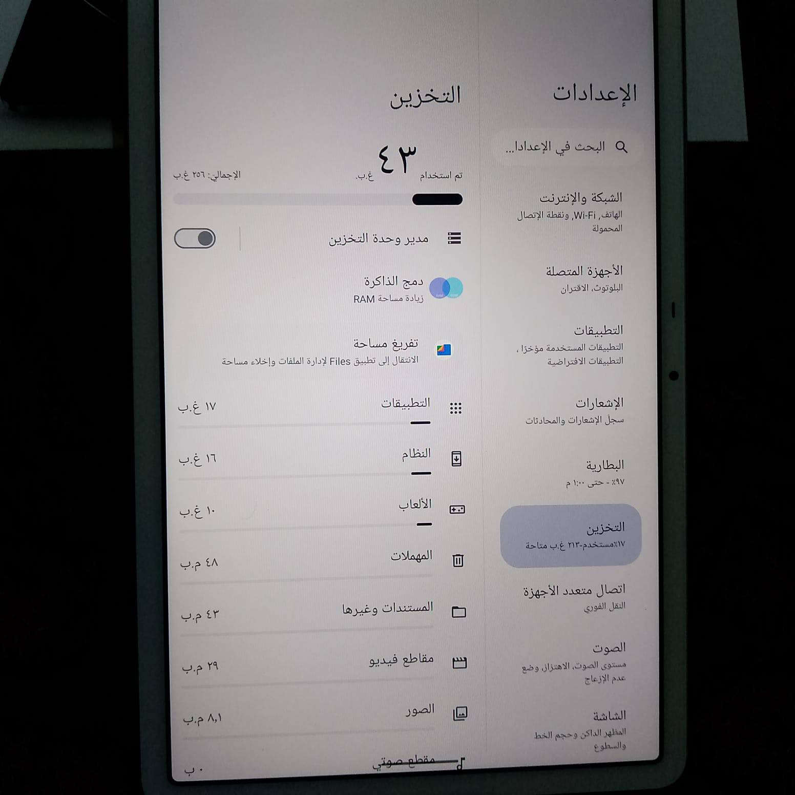 السلام عليكم ايباد البيع بعدة جديد معنا الكلمه 100/100 
ذاكرة 256/8 يشغل 60 فريم والله العظيم فول بوبجي 
غراضة كامله بعدهن بل كارتونه سعر 280 مكاني بغداد 
***********
