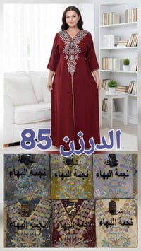 دشداشه نسائي • كشمير ايطالي • مقاسات 2XL-5XL