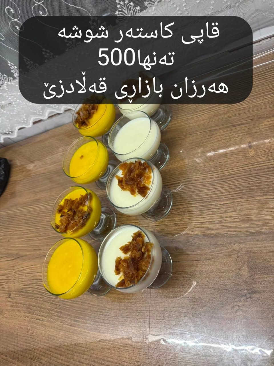 بۆمان هاتەوە 
سەیری  ستۆری  بکە 😍😍😍

کاڵای  تازە  لەھەرزان بازاڕی هەزاری قەڵادزێ

ناونیشان؛؛ ڕاپەڕین پشت ساحەی مام جوتیار نزیک قوتابخانەی بڵفەت بەرام بەر دوکانی ماتۆڕی وەستا خدر ***********

#ڕانیە 
#qaladze 
#slemani 
#هاوڕێكانت_تاگ_بكە_تا_بێبەش_نەبن_لە_بینینی_پۆستەكانمان #hawler
