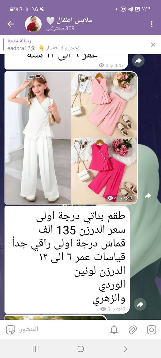 اجمل الموديلات 
بقيه الموديلات ونقاشات داخل القناه 
https://t.me/mmllp97


**إذا كنت صاحب هذا الإعلان وتريد حذفه لأي سبب، رجاءا أرسل رسالة إلى الدعم الفني**