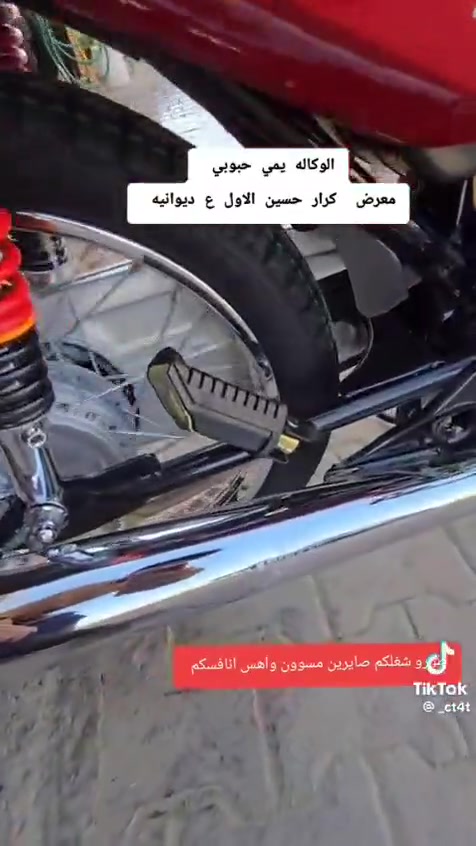 سلام عليكم دراجه اربع كيير شلامجه تعمير 26سالها اقل الشهر من عمرتها شاصي ارشه 13السعر 1150وبيها مجال قليل كلش المو شراي لا يراسل الرقم ***********وتساب هم بيه
