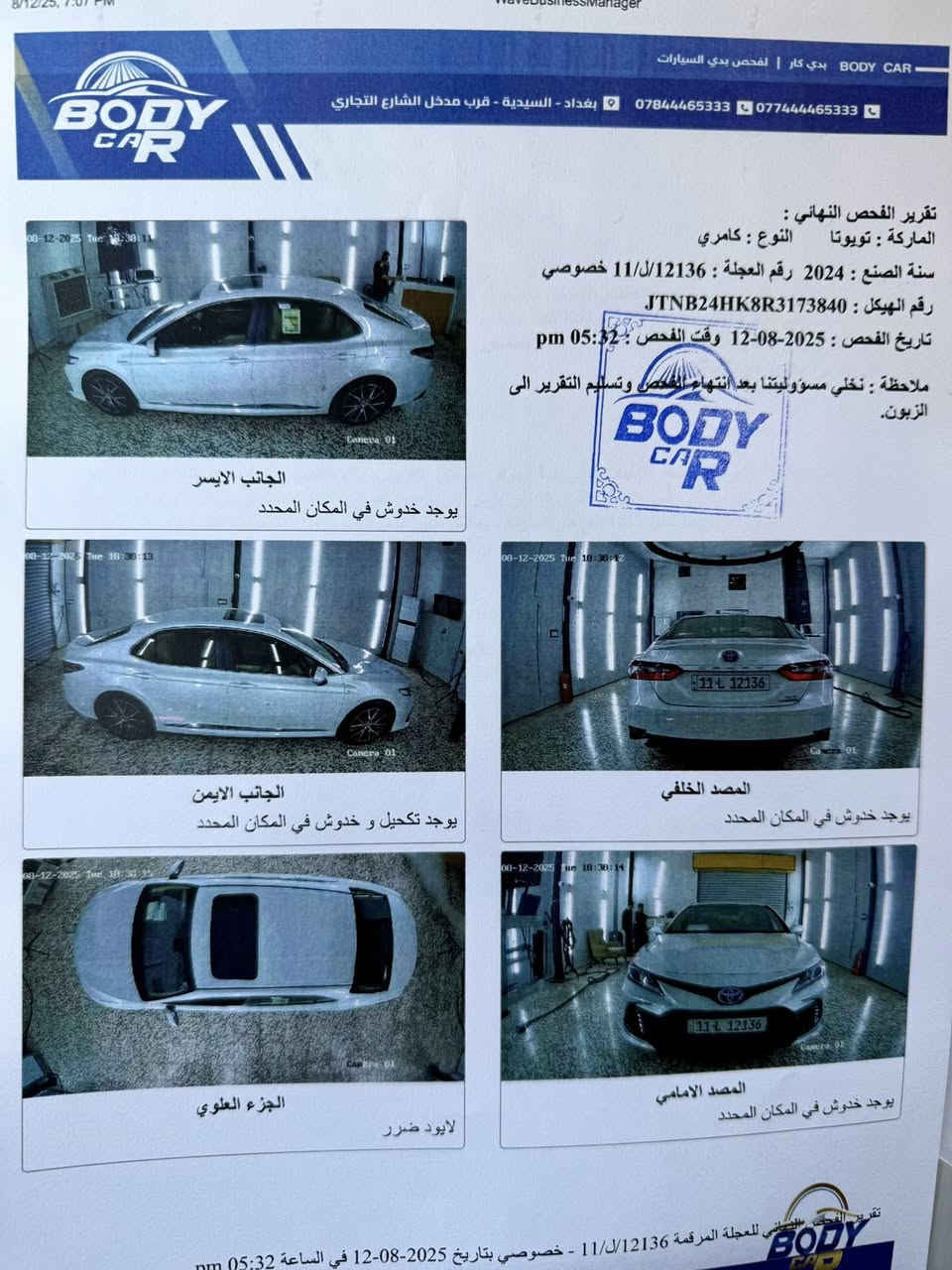 السلام عليكم
كامري موديل ٢٠٢٤ ( GLE-هايبرد )وكالة عبد اللطيف ماشية 25 الف كيلو 
فول مواصفات شاحنه وايرلس . برده كهرباء . سلايد
مكفوله كفاله عامه. رقمها هم حلو
من اشتريتها لحد الان ما دايرلها بانزين عادي فقط محسن  
السعر 25500$
السياره موجوده بالسعدون الصبح والعصر بزيونه 
للأستفسار ***********
