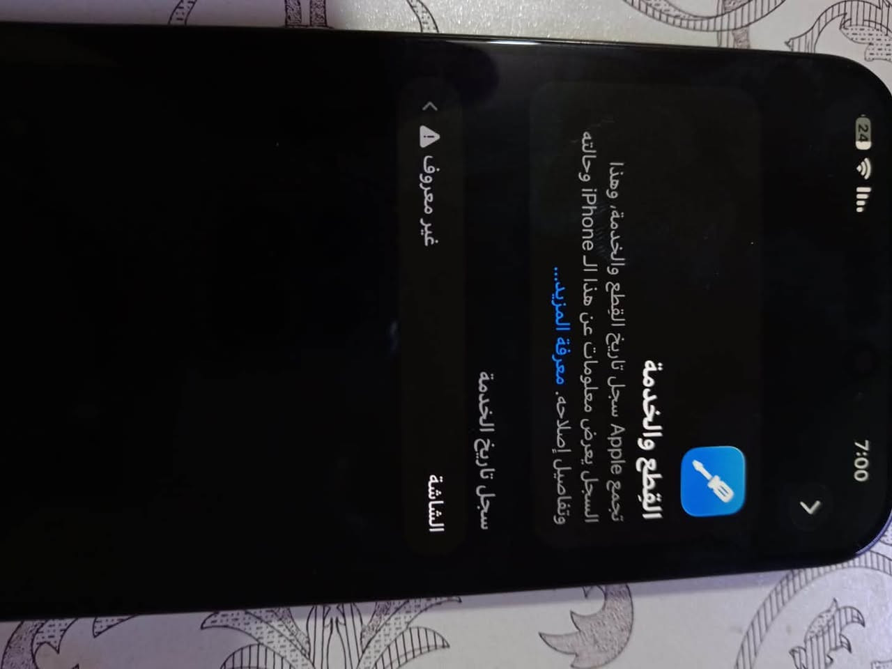 السلام عليكم 
15برو ماكس 
لون اسود 
ذاكرة 256g
بطارية 94 مشحون 513 مرة
الجهاز نضيف من كل النواحي
فقط مبدل شاشة نوعه متوسطة وبيه خط كلش خفيف بل طرف 
بل كوه بين بل تصوير
اما الباقي جهاز مكفول (ماعدا الشاشة)
السعر 600 ألف
للتواصل على الخاص 
واتساب :***********
العنوان بغداد حي العامل
