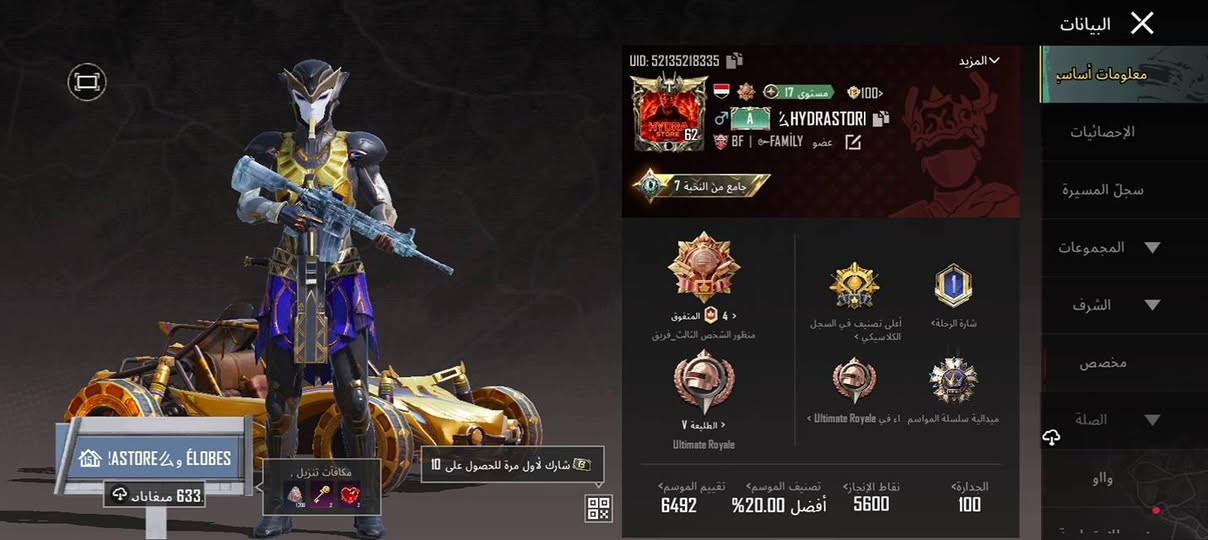 في حد ياخد حساب ببجي يعني الحساب مش ناقصه حاجه غير لبسه ذهبيه بس و اشحنله في الحساب يبدله بي ايباد يكون بيلعب ببجي 60فريم علي سلاسه مش سلاسه فائقه و يكون ال hdrمفتوحه و مش فارقه نوع الجهاز


**إذا كنت صاحب هذا الإعلان وتريد حذفه لأي سبب، رجاءا أرسل رسالة إلى الدعم الفني**