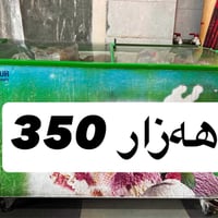 ثلاجة وفريزر • بلا عيب • السليمانية