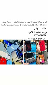 تخفيضات رمضان • صيانه 30% • شارع الايطالي