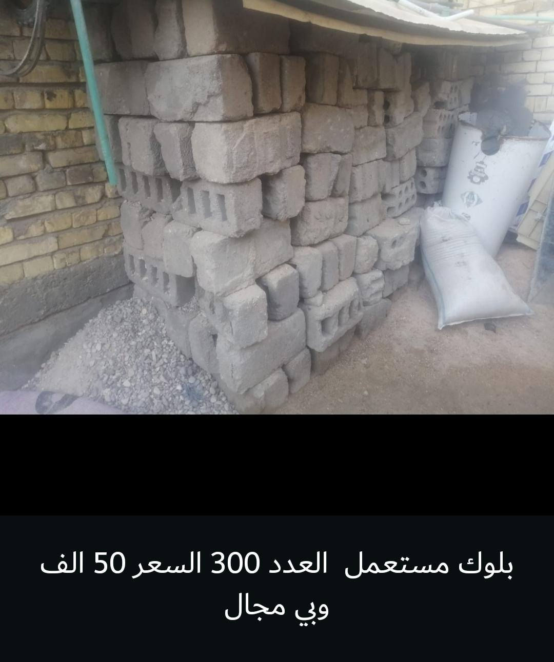 غراض للبيع السعر موجود مع الصور العنوان اسديناويه ***********
ال
