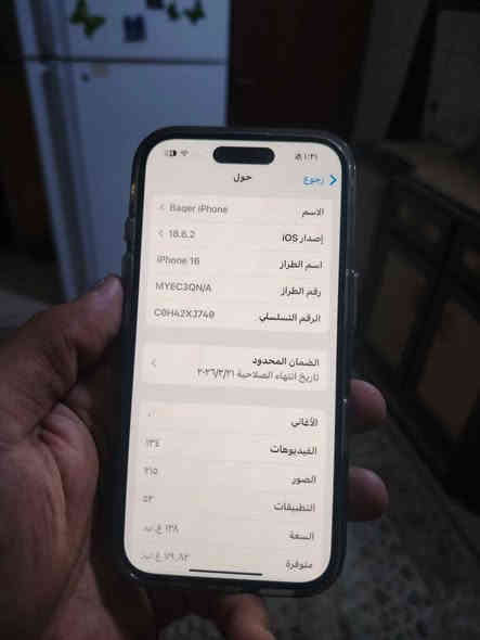 السلام عليكم 
فقط بيع بدون مراوس 

ايفون 16 العادي ذاكرة 128 بطارية 92
لون الازرق نظافة 100‎% بعدة جديد
نموذج M الاصلي بعدة داخل الضمان
كل ملحقاته موجودة الاصلية

السعر 960 وبي مجال بسيط حك الجية

العنوان بغداد البنوك
رقمي *********** بغداد
