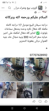 سيفان • بعقوبة • داخل الصورة