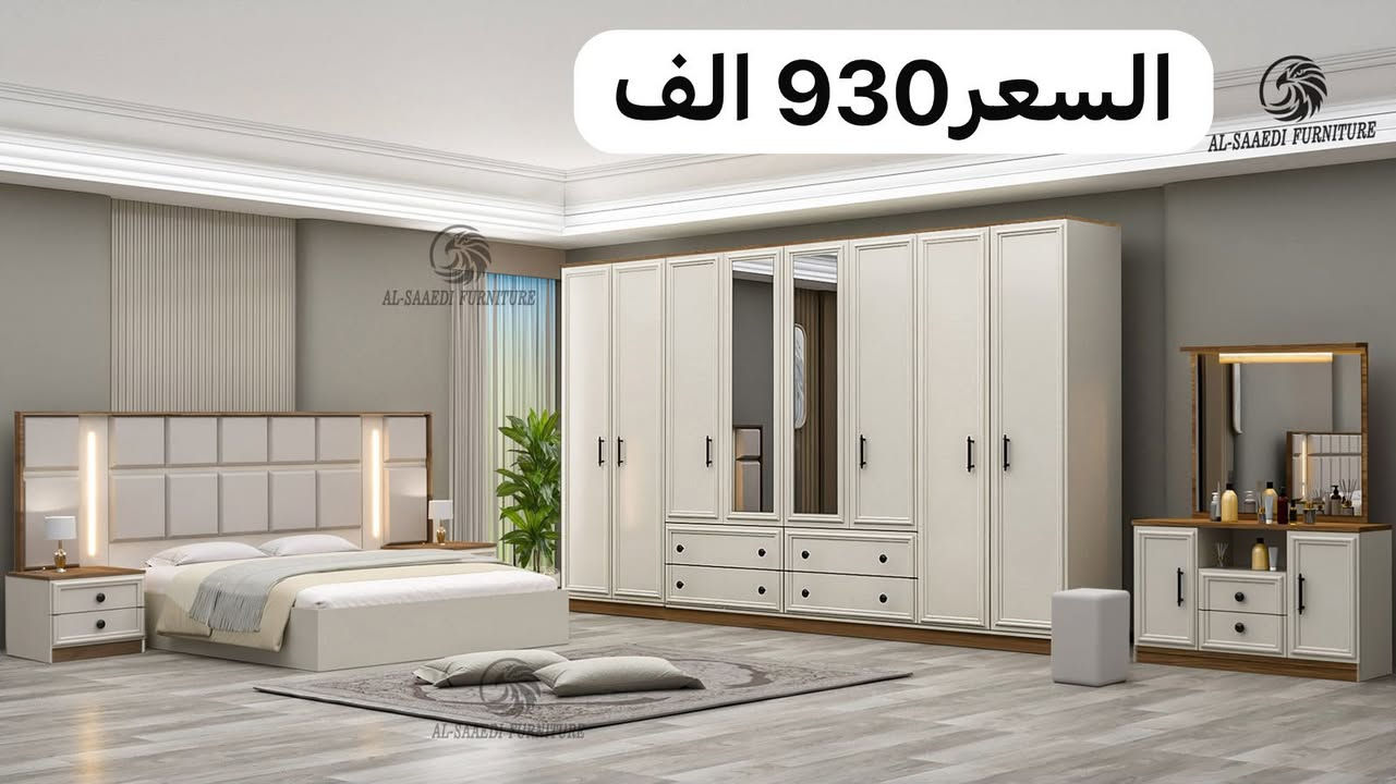شركة أرمينيا للأثاث التركي ✨🇹🇷 ____________:(
🏠 الفخامة التركية.. ذوق، راحة، وأناقة بكل تفاصيل بيتك!
اكتشفوا تشكيلتنا المميزة من:
🛋️ تُخُم تركية حديثة وكلاسيكية
🛏️ غرف نوم فاخرة
🍽️ ميز طعام بتصاميم راقية
🪶 دواشك طبية وعادية بأعلى جودة
👠 جزّامات تركية أنيقة وعملية
💫 المميزات:
✅ خامات تركية أصلية 100٪
✅ تصاميم تناسب كل الأذواق
✅ تفصيل حسب الطلب
✅ توصيل إلى جميع محافظات العراق 🚚
✅ نقل وشد مجاني داخل بغداد 🛠️
✅ كفالة على جميع المنتجات
📞 للطلب والاستفسار: ***********
***********
🌹 أرمينيا للأثاث التركي.. بيتك أحلى ويّانه! 🌹 عرض أ

