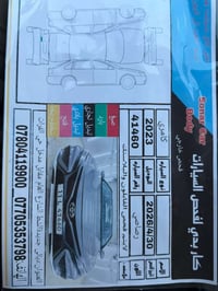 كامري SE • ٢٠٢٣ • ٥٤٠٠٠ ميل