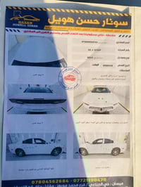 جارجر موديل ١٣ رقم اربيل بسمي  لون ابيض مكفوله عدا بارد موجود سونار  س...