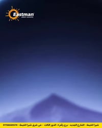 ايستمان ليثيوم • ليثيوم فوسفات • شبرا الخيمة