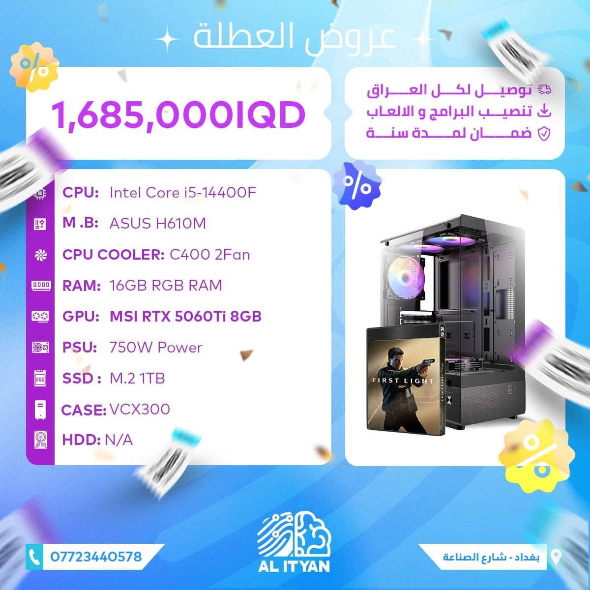 ​📍 العنوان: بغداد - شارع الصناعة. 📞 للحجز والاستفسار: *********** ​الهاشتاكات: ​#الاتيان  #pcgaming #عروض_العطلة #العراق #بغداد 
