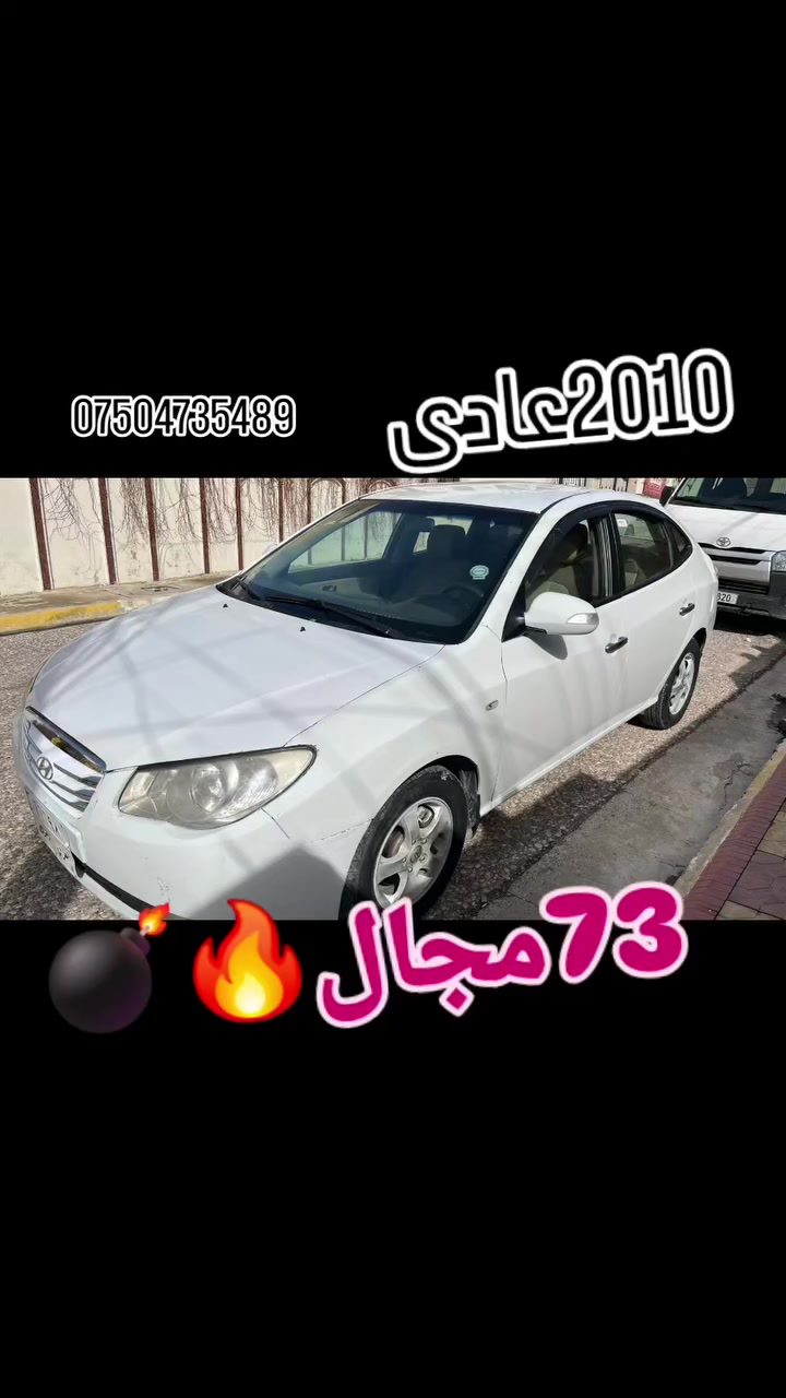 موديل 2010
تكمه وجاملغ خلفي صبغ
باب سايق وخلفي تبديل
سقف رصعات تعديل بارد بدون صبغ
اثر تكي على صفحة
سعر 73مجال
***********
