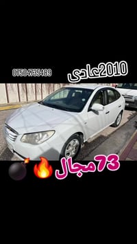 موديل 2010 تكمه وجاملغ خلفي صبغ باب سايق وخلفي تبديل سقف رصعات تعديل ب...