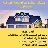 توزيعة ضباط الداخلية • ٢٠٠م • الطيارين