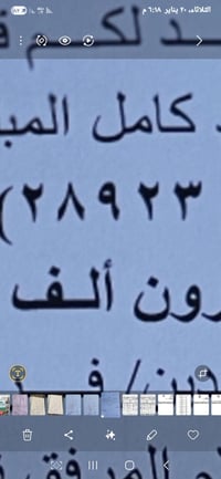 توزيع نفط البصره • ٢٥٠م • طابو صرف