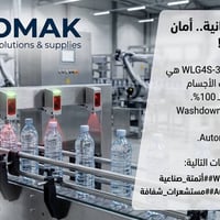 أوتوماك • حلول الأتمتة