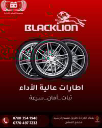 ✨مـكـتـب الـفـيـض لـتـجـارة الـاطـارات والـبـطـاريـات والـويـل✨ ✨موقعن...