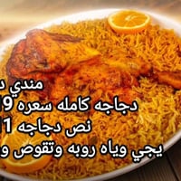 مندي • توصيل مجاني • حجز واتساب