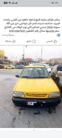 سايه • ٢٠١٣ • كربلاء حي العامل