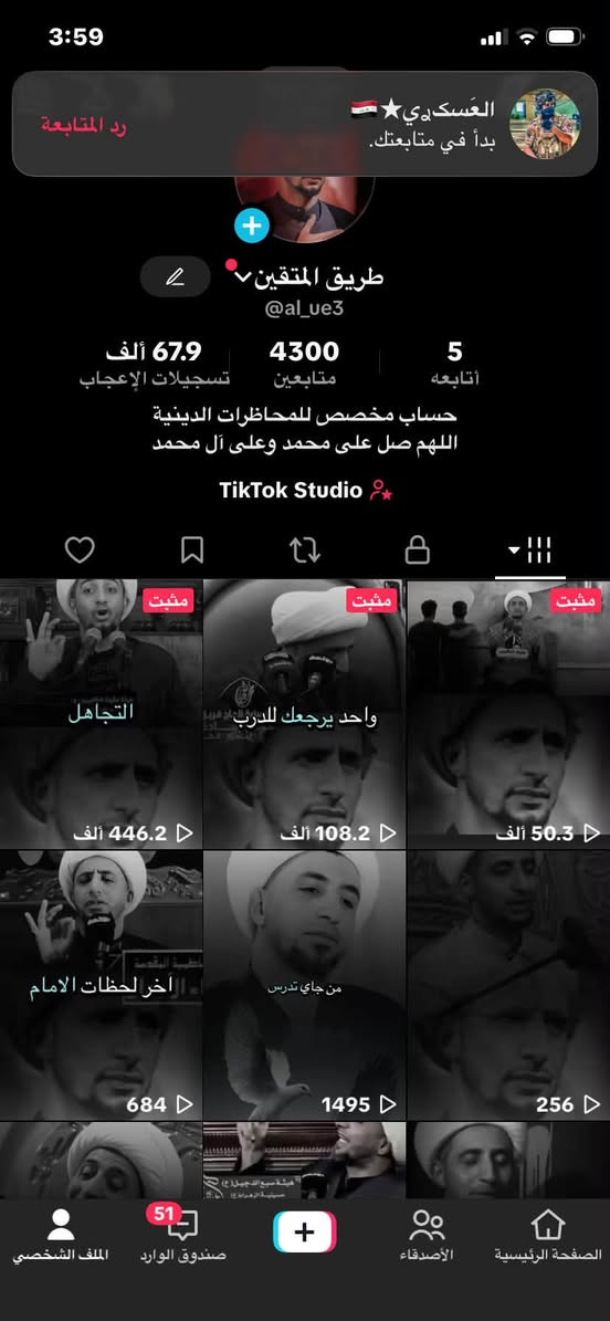 حسابات تيكتوك عراقيه مفوله .
-الحسابات حقيقية كاملة.
الحسابات متفاعله مامتروكة.
-الربوطات نظيفه تحويل مباشر.
-البث شغال يفيد جماعة المشاريع.
-اذا مهتم تفضل خاص***********
-مكاني بصرة عشار هلابيكم.
