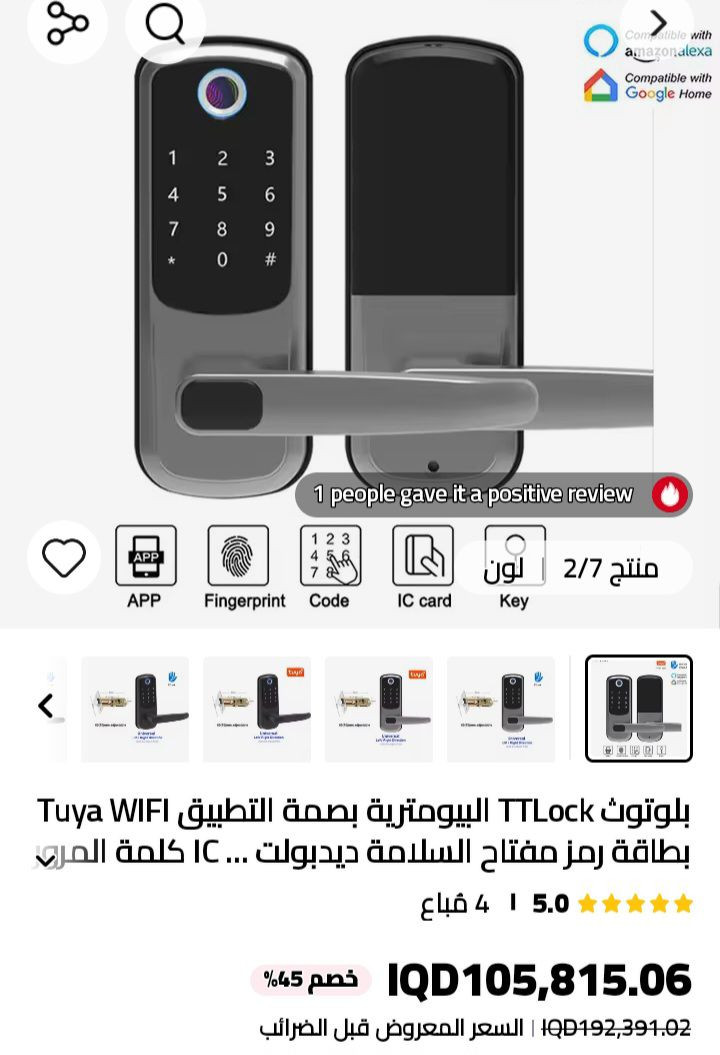 كيلون سمارت يفتح بالبصمة والمفتاح وباسوورد وبلوتوث وبطاقة ذكية


**إذا كنت صاحب هذا الإعلان وتريد حذفه لأي سبب، رجاءا أرسل رسالة إلى الدعم الفني**