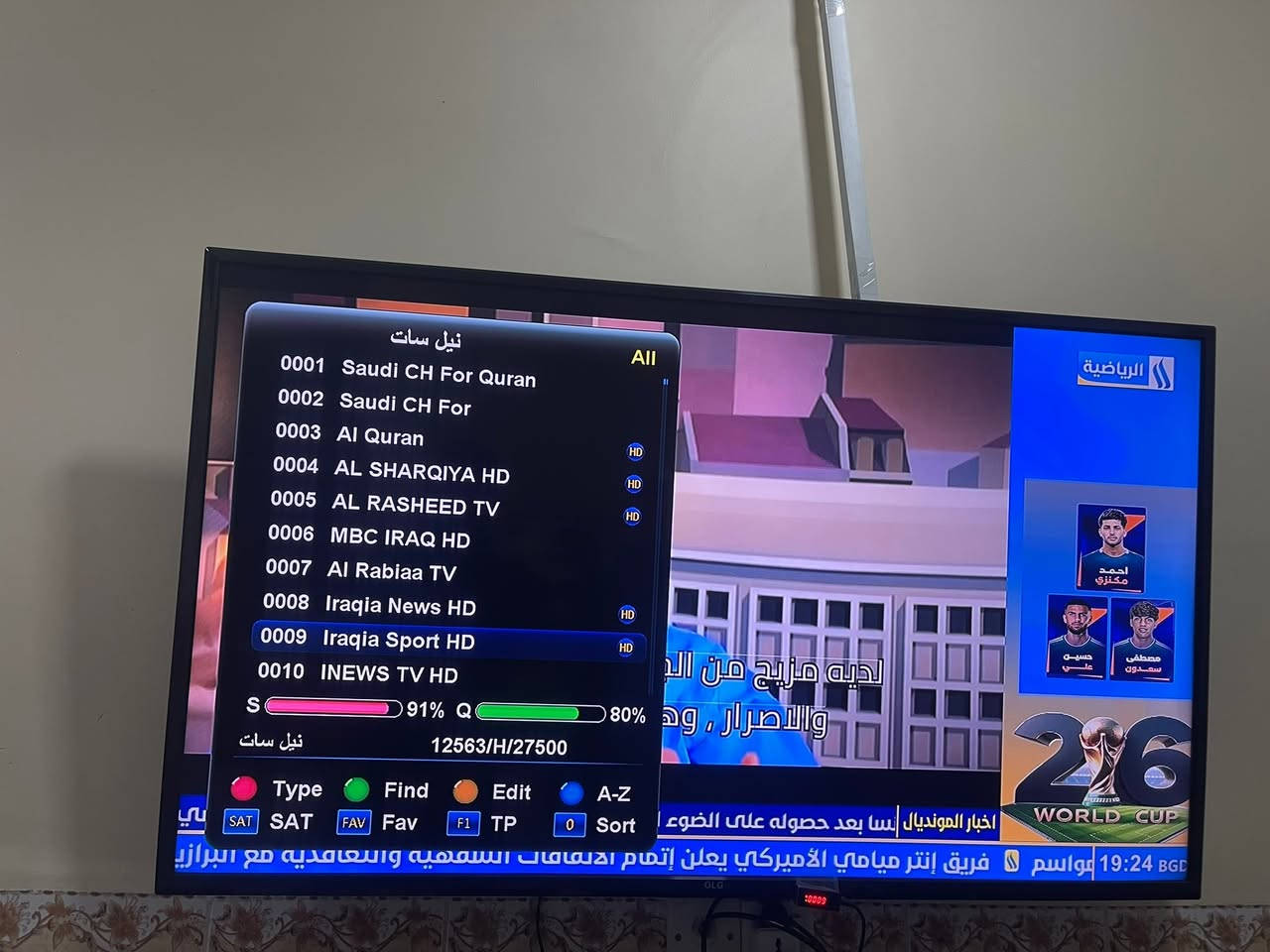 تنصيبـي من منطقه الجلاعطه📍
تم بحمد لله التقاط قمر النايل سات العائلي 📡👍🏼
وايضا تم تثبيتـه بالجدار بالچوي والبرقي 🔧
والتقاط جميع الترددات القويه والضعيفه 🛜
اضمن اشارتك وانته المرتاح كلشي نجهزلك 👍🏼
متوفر لدينا :
صحون :📡
ستلايـتات:📺
اولمبـي :🛰️
واير اصلـي:🔌
للتواصل :*********** 📞
العنوان : گميره : شارع المركز فرع ابو وليد النداوي📍
نسأل الله التوفيق للجميع 🩶.
