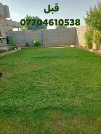 قص حدايق اتصل 07704610538