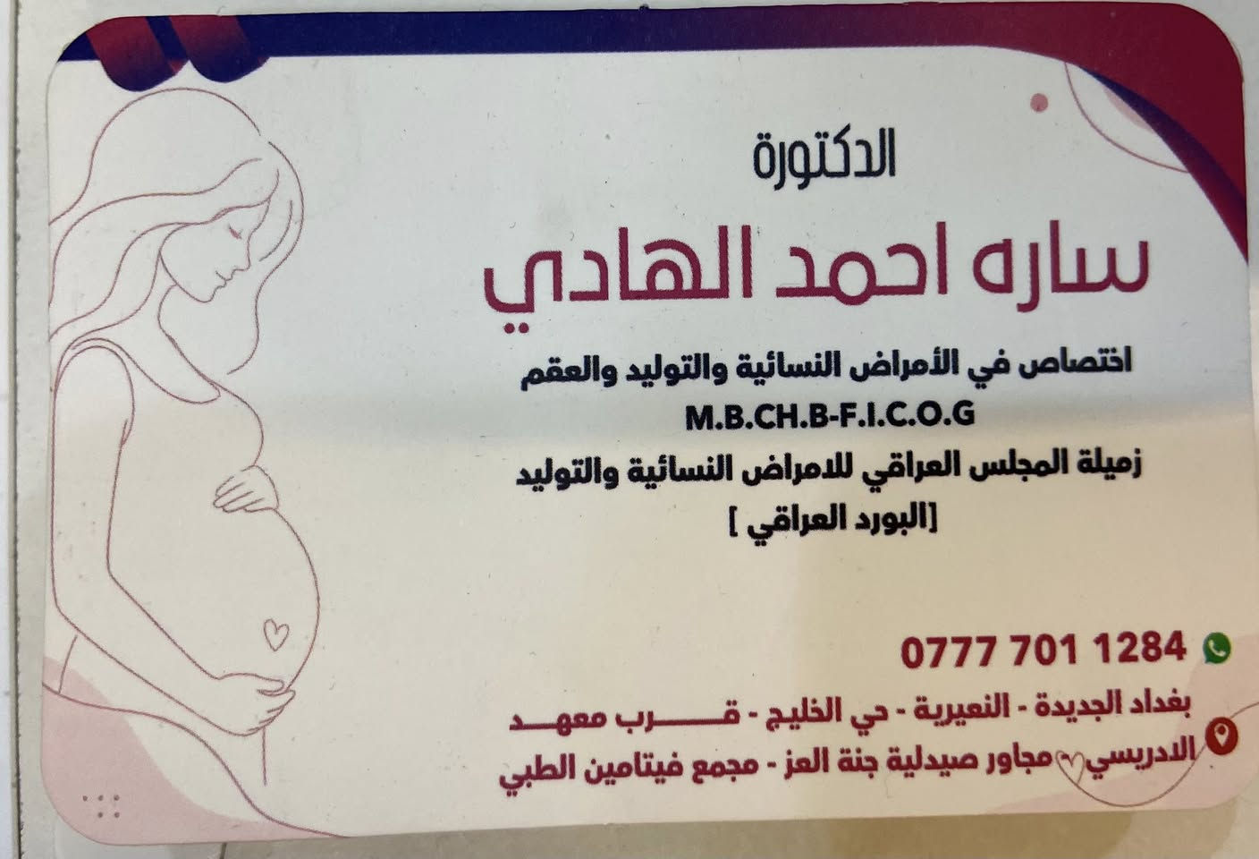 يعلن مجمع فيتامين الطبي الواقع في منطقه النعيريه مجاور المعهد الادريسي عن تواجد نخبه من الاطباء الاختصاص والخبره المتقدمه وباحدث الاجهز  
- الدكتور احمد علاوي لفته ( اختصاص مفاصل والعظام والعمود الفقري)
- الدكتور مصطفى احمد حسن (اختصاص باطنيه قلبيه صدريه)
- الدكتوره ساره احمد الهادي ( اختصاص نسائيه وتوليد ورعايه الحوامل)
مع توفر كل الخدمات الطبيه والعلاجيه من                  

( مختبر باحدث الاجهزه وانسب الاسعار)
(عيادة تمريضيه ذات خبره واختصاص )
(عيادة اشعة متقدمه وكادر مختص )

@كل هذا ونقدم عروض مخفضه  خاصه 
للتواصل على رقم الحجز (*********** ) واتساب
