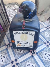 ويه الخوذه