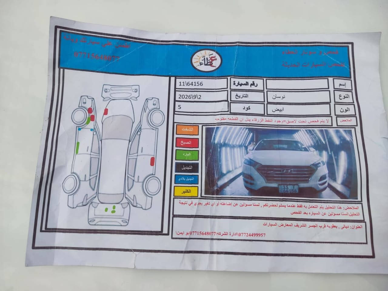 مكلف بالنشر توكسان موديل 19للبيع خليجي ماشية 130الف للاستفسار اتصل برقم صاحب السيارة السعر 195 وبيها مجال ***********
