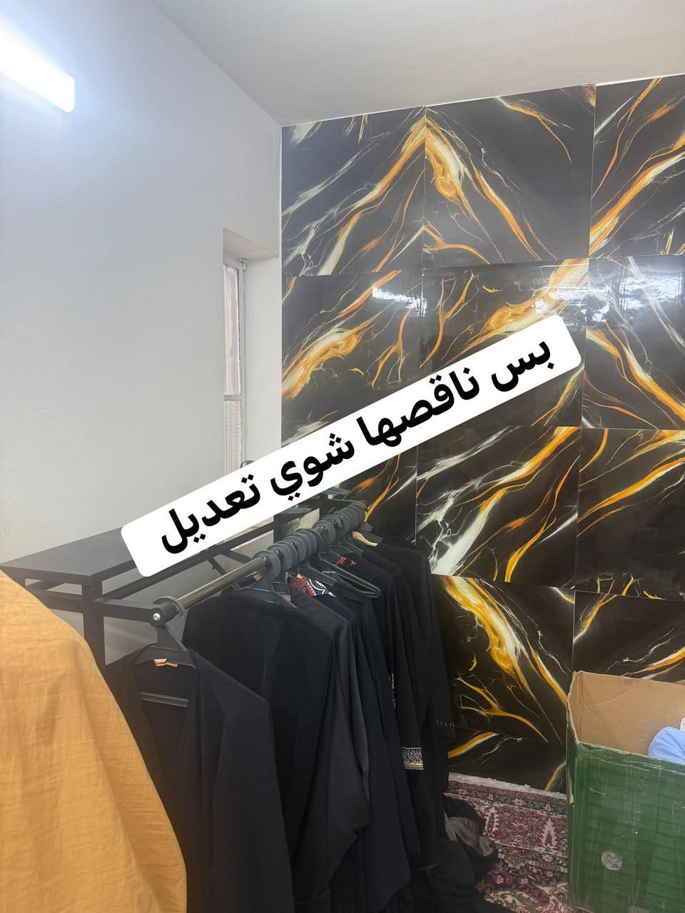 وأخيرًا صار عندي غرفة خاصة لشغلي وللبث. 🤍

بصراحة، كنت أبث من غرفتي، وبضاعتي كانت متفرقة بين مدخل البيت وتحت الدرج، لكن أول حلم بسيط إلي تحقق والحمد لله.

ووصلتني هواي رسائل تسأل: “وين محلكم حتى نجيكم؟”

حاليًا شغلنا فقط أونلاين ومن خلال الصفحة، لأن عندي امرأة كبيرة بالبيت، وهي جده زوجي، وإذا فتحنا محل أنا وزوجي لازم يكون أكو أحد يهتم بيها. وما أكدر أخليها وحدها، أخاف يصير بيها شيء لا سمح الله.

لهذا السبب شغلنا حاليًا فقط عن طريق الصفحة، أنشر المنتجات وأفتح بث مباشر. أما تيك توك فما أگدر أفتح بي، لأن بيه هواي تجاوزات، وطبيعتي ما أتحمل الكلام الجارح أو المسيء.

وبعدني ناقصني أضيف لوكو ضوئي للغرفة وستاند حتى يصير شغلي أكثر احترافية.

وإذا عدكم أي ملاحظات أو نصائح تساعدني أطور من عملي، أنصحوني بيها، خواتي وإخواني. 🌷

أنا أوفر ملابس أوربية من تصفية المولات، وإذا أحد منكم يحب يتابع الحساب، أتشرف بيه.

وبعد قليل إن شاء الله راح أنزل مجموعة جنط من ماركة ماكس. 

سرى نبيل هذا حسابي اذا تحبون اتابعوني وشوفون شنو انشر


**إذا كنت صاحب هذا الإعلان وتريد حذفه لأي سبب، رجاءا أرسل رسالة إلى الدعم الفني**