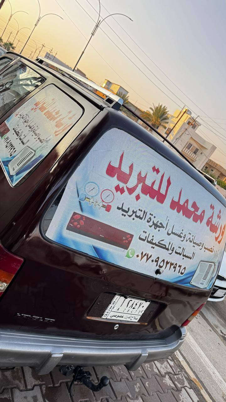 السلام عليكم
سياره للبيع كلايزر ٧راكب محرك وكير محور كامري 
 رقم صلاح الدين الماني 
سياره جاهزه
تحويل مباشر 
33وبيها مجال 
عنوان تكريت 
***********
