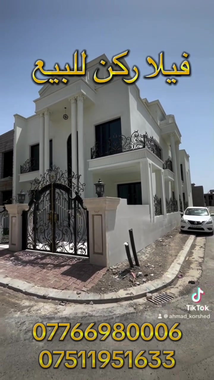 فيلا للبيع 🔥🔥🔥🔥 هيوا ستي 
مساحة 236 متر 
5غرف نوم 
صاله و استقبال
مطبخ حار و بارد 
كراج و حديقه
للاستفسار اكثر يرجى الاتصال على الارقام التالية: 
***********
*********** 
 #احمد_عقارات_في_اربيل #شركة_عامر_العقارية #هيوا_ستي #استثمارات_عقارية #بابل #دهوك #بصرا #بغداد #انبار #تجاري
