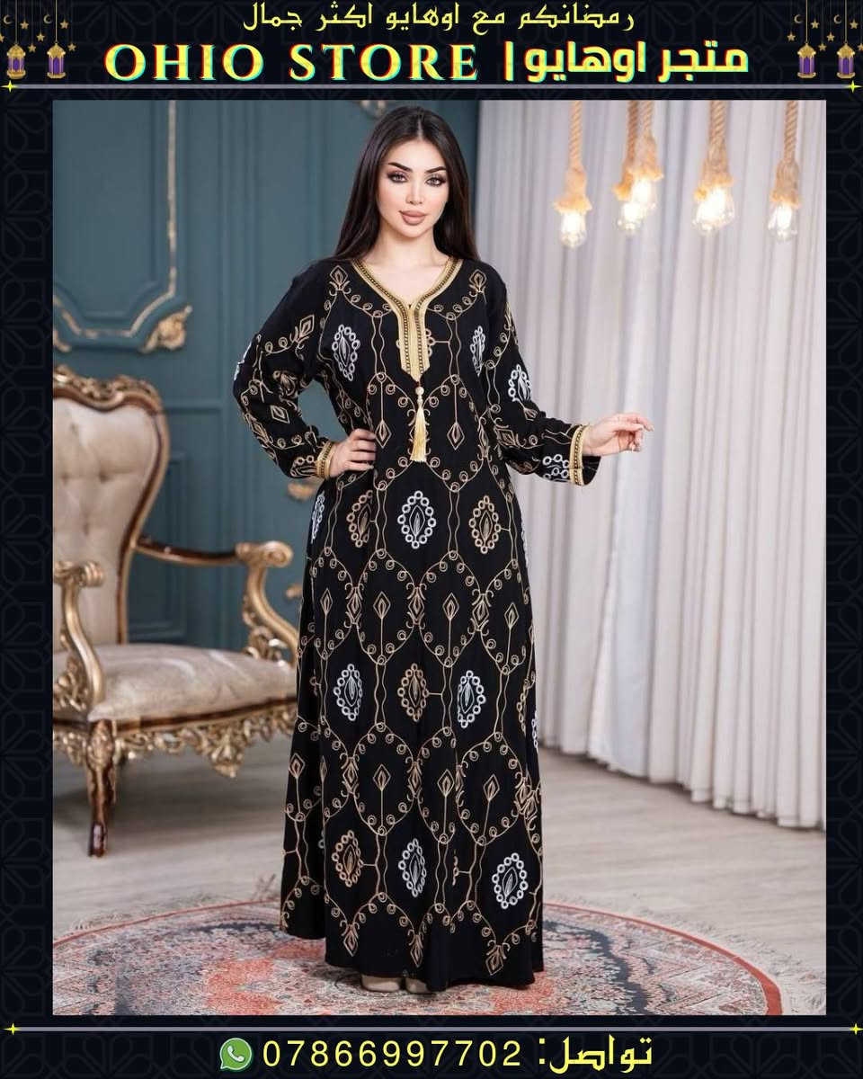 #الـترند_الـجديد_وصل_كشمير تونــسي قياس خاص😍

خامة كشمير ثقيل ايطالي فصال تونسي

⭐ درجة أولى – خامة مكفولة✨💯

شرط فحص القطعة عند الاستلام بوجود المندوب 💯

📏 القياسات خاااااصه🔥 :
2XL
3XL
4XL
5XL
قالب راهي 

السعر صدددمة ب 18 الف بسسس🎉 والتوصيل مجاني لجميع محافظات العراق الـعرض لفترة محدودة فقط💥💥


**إذا كنت صاحب هذا الإعلان وتريد حذفه لأي سبب، رجاءا أرسل رسالة إلى الدعم الفني**