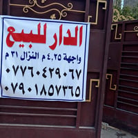 دار للبيع جميلة شارع خير الله