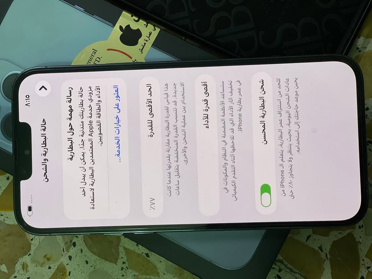 ١٣ برو ماكس الجهازه عراضه كمله الجهازه جديد مامصلحه الشراق الوسط الذكرا ١٢٨ البطاريه ٧٧ السعر ٧٠٠ لف المكان بغداد مدينه الصدر ***********

