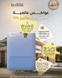 قلب نظامك الشمسي النابض.. عاكس Solplanet الذكي! ☀️🔋 ​هل تبحث عن الاستق...