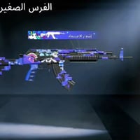 حساب ببجي • عالمية • مستوى ٨٣